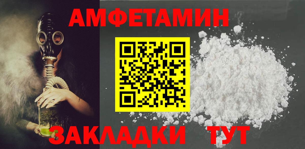 Amphetamine VHQ  Вход с VPN  АМФ  Сокол 
