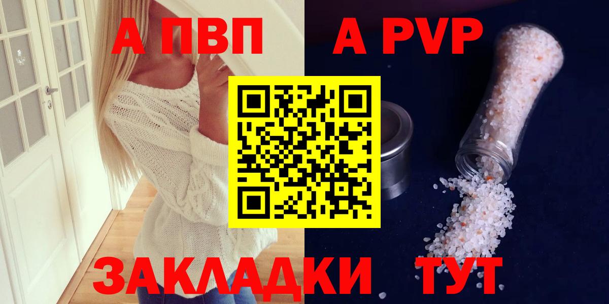 A-PVP Crystall  Вход с VPN  Alpha-PVP мука  Alpha-PVP  Сокол 