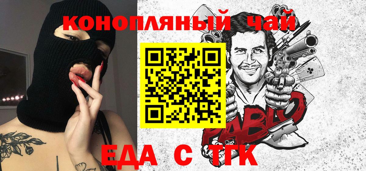 Сокол  Еда ТГК марихуана  Вход с VPN 