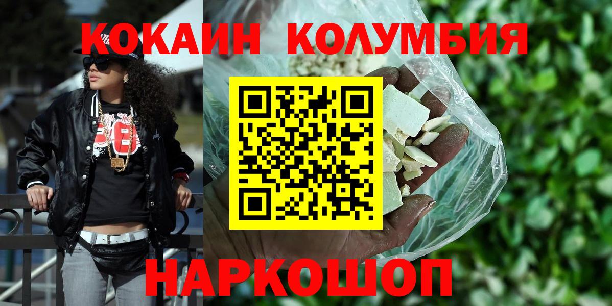 КОКАИН Columbia Сокол