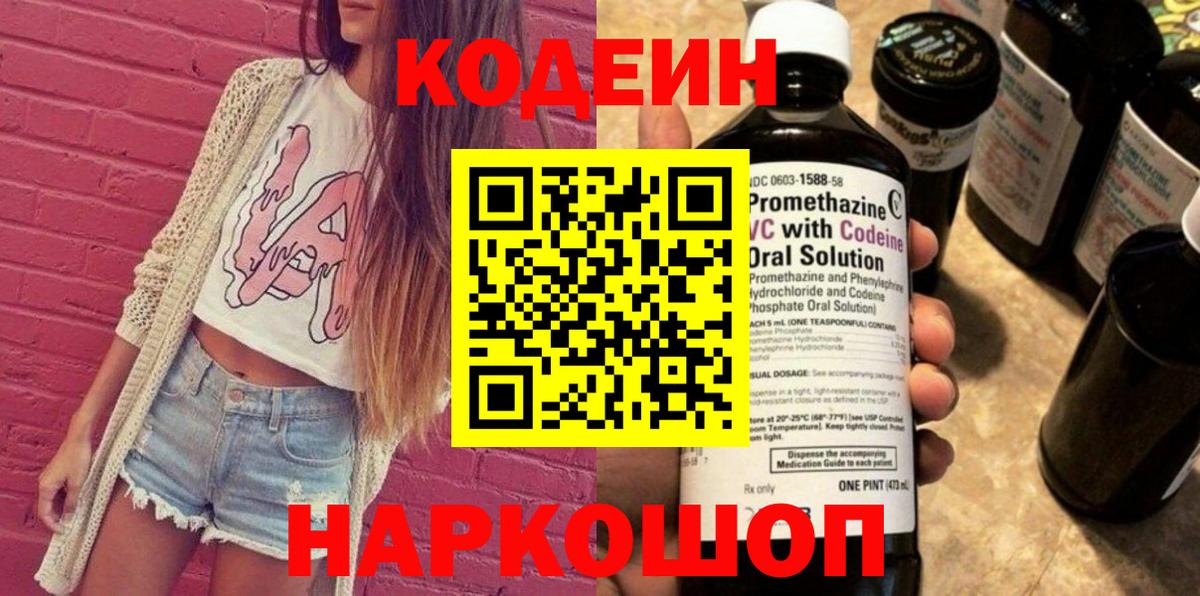 Сокол  Кодеин Purple Drank  Вход с VPN 