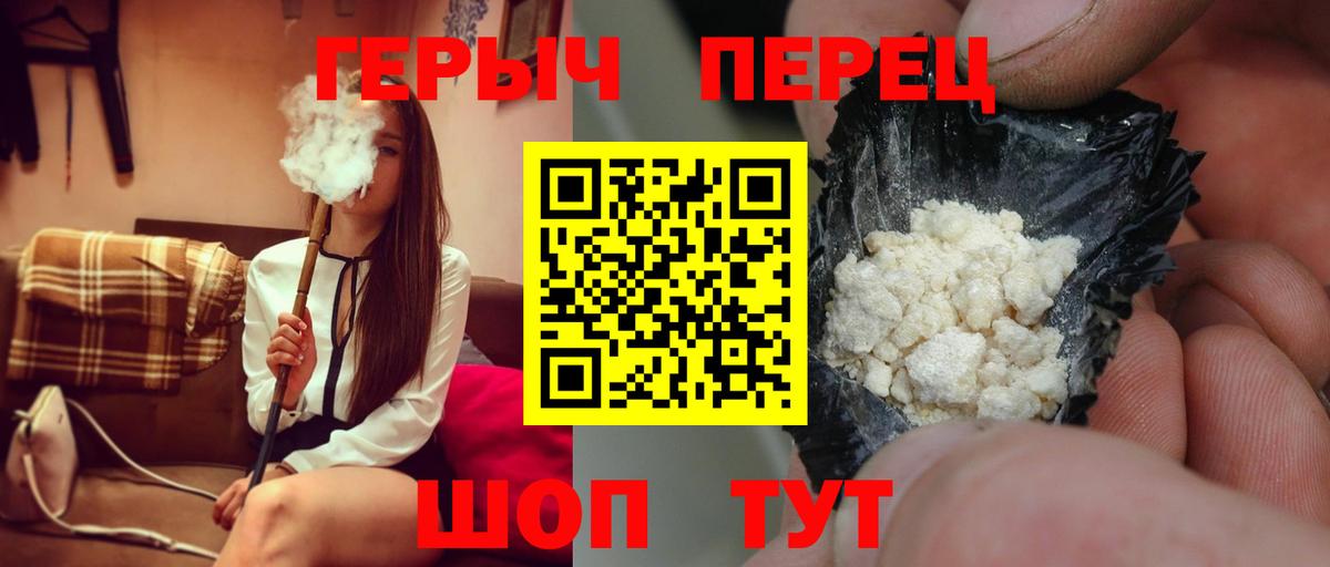 Героин  Вход с VPN  Сокол  ГЕРОИН VHQ 