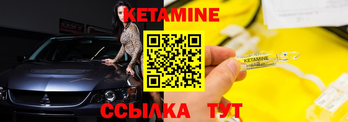 Кетамин ketamine  КЕТАМИН ketamine  Сокол  Вход с VPN 