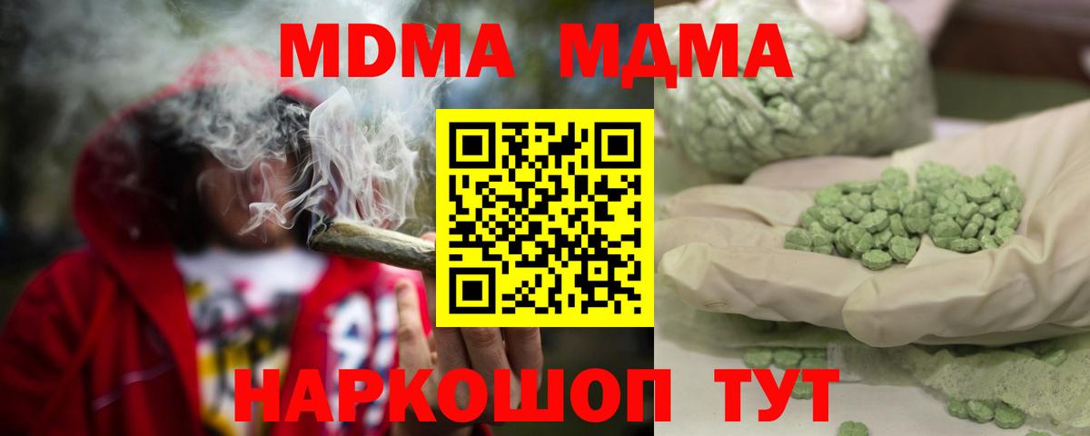 MDMA crystal  MDMA crystal  Вход с VPN  Сокол 