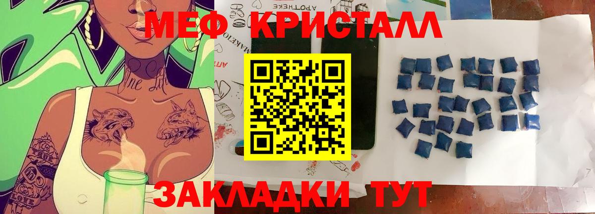 МЯУ-МЯУ  МЕФ mephedrone  Вход с VPN  Сокол 