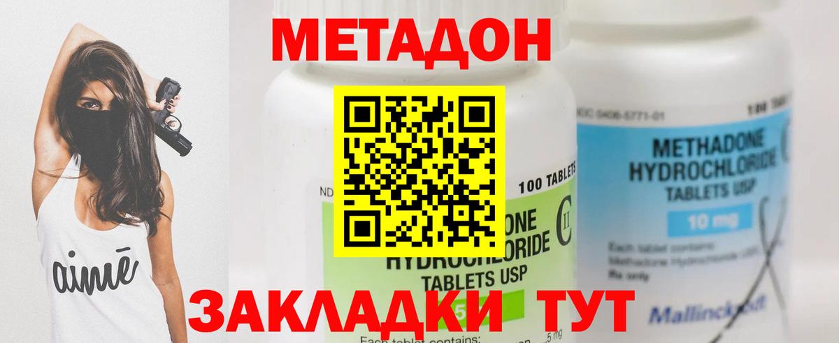 Сокол  МЕТАДОН methadone  Вход с VPN 