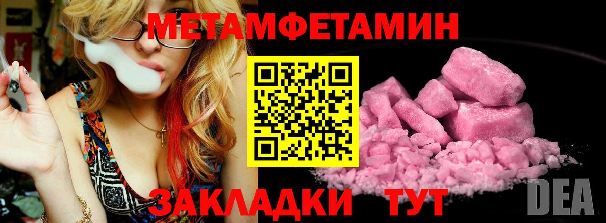 МЕТАМФЕТАМИН пудра Сокол