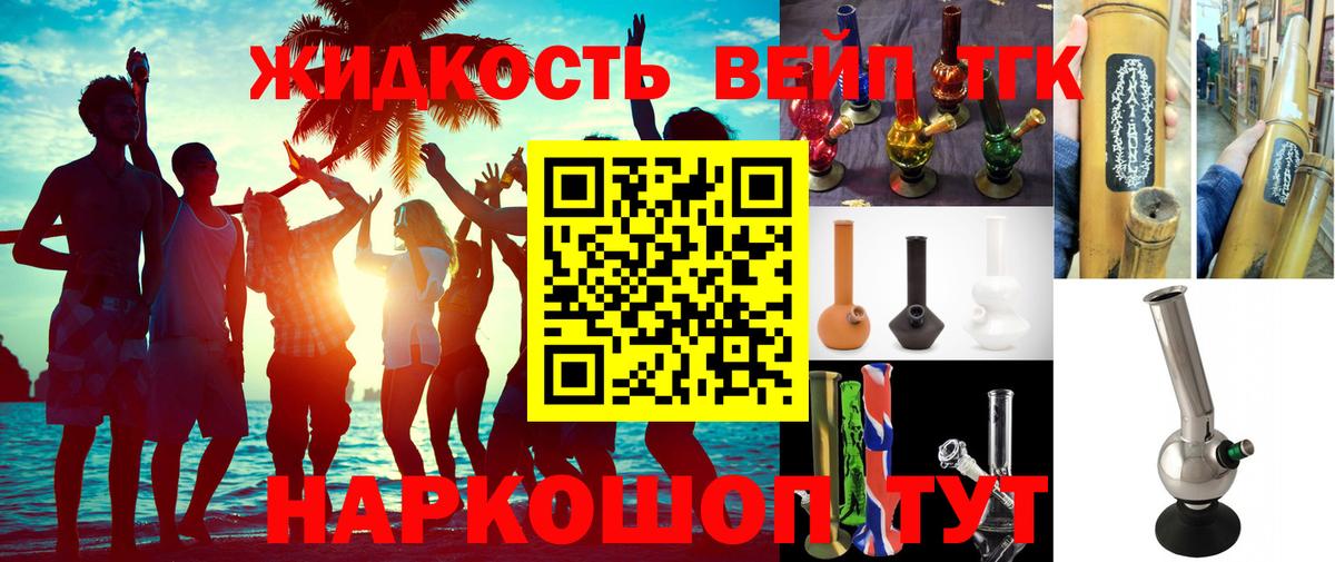 Дистиллят ТГК жижа Сокол